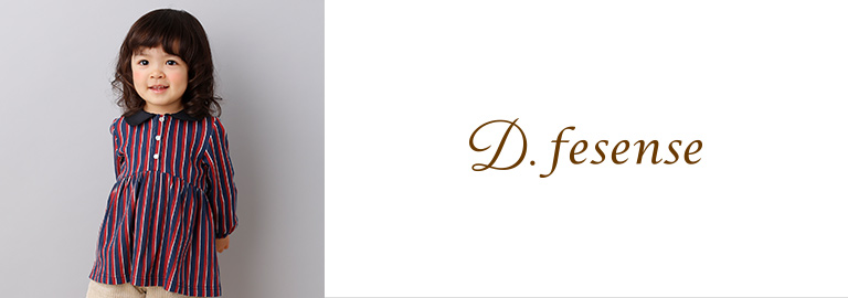 D.fesense(ディーフェセンス)