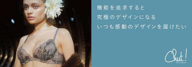 Chut! INTIMATES(シュット! インティメイツ)