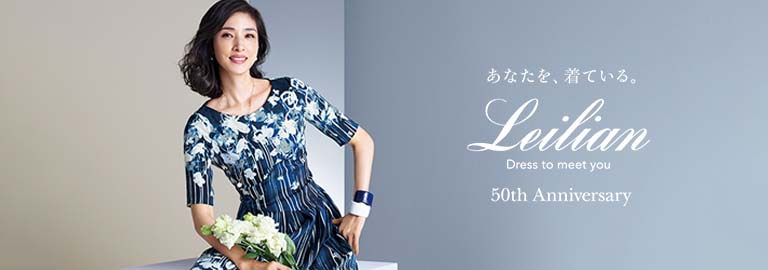 Leilian PLUS HOUSE(レリアンプラスハウス)