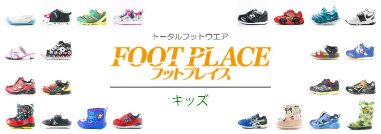 FOOT PLACE(Kids)(フットプレイス(キッズ))
