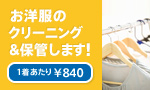 家事玄人ぽわぽわ