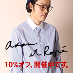 すべてのアイテムがなんと10%OFFに。