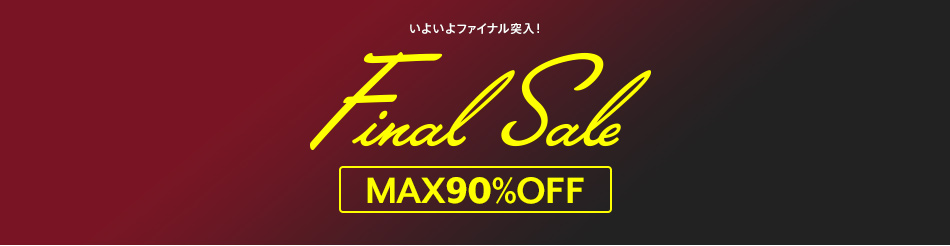 サマー セール(2017 summer SALE)