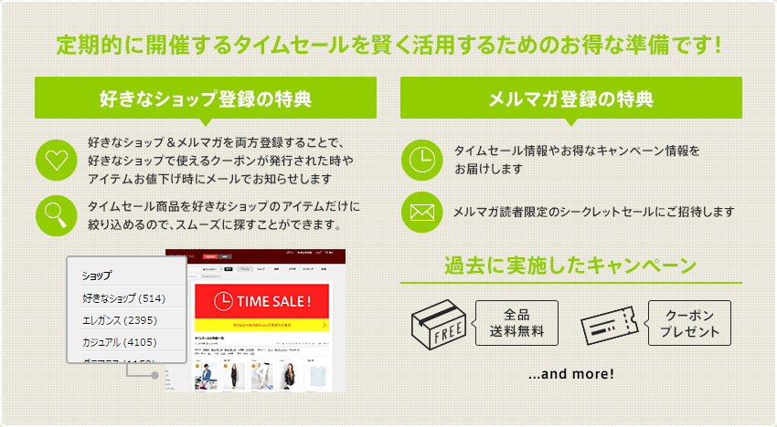 特典