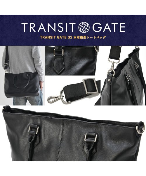 DEVICE(デバイス)/■スーツに馴染む2WAYバッグ！■ TransitGate G2 本革横型トートバッグ ショルダーバッグ ビジネスバッグ/img01