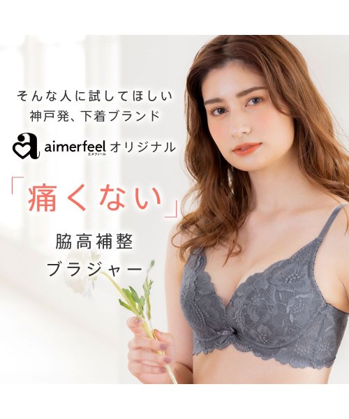 aimerfeel(エメフィール)/カシュクールレース脇高ブラ(R) 単品ブラジャー/img01