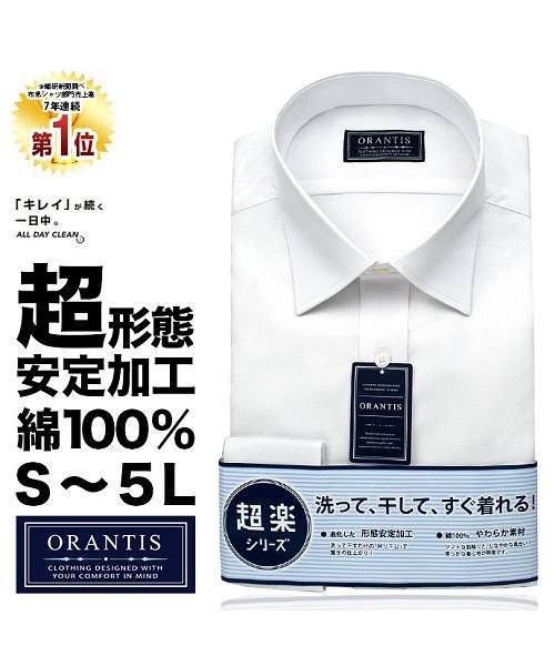 YAMAKI BRAND(山喜ブランド)/ORANTIS 長袖ワイドカラーワイシャツ/img01