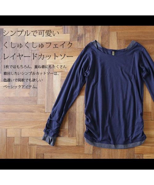 and it_(アンドイット)/フェイクレイヤードくしゅくしゅシャーリングカットソー カットソー 綿100％ トップス 長袖 ロンT tシャツ ロング丈 レディース 無地 ロングtシャツ 長袖/img06