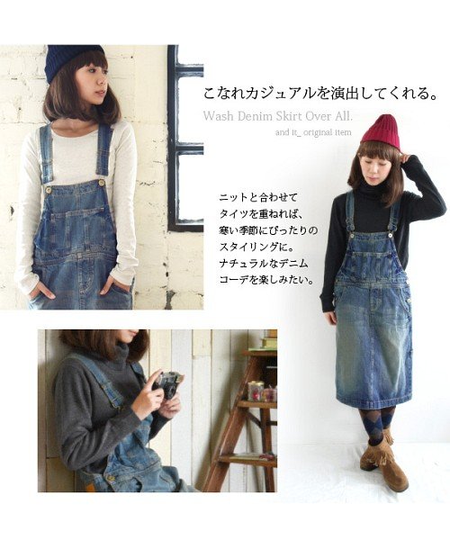 セール 17 Off サロペット ワンピース ウォッシュデニムスカートオーバーオール M L レディース デニム デニムスカート 大人カジュアル オーバーオール コットン 綿1 アンドイット And It Magaseek セール 17 Off サロペット ワンピース ウォッシュデニムスカートオーバーオール M L レディース デニム デニムスカート 大人カジュアル オーバーオール コットン 綿1 アンドイット And It Magaseek
