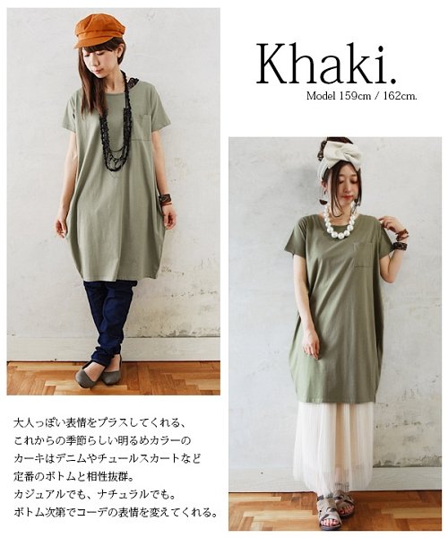 and it_(アンドイット)/【and it_】ポケット付大人シンプルコクーンワンピース【M】(夏服 レディース トップス ワンピース 半袖 コットン ロングTシャツ ロング丈 チュニック /img14