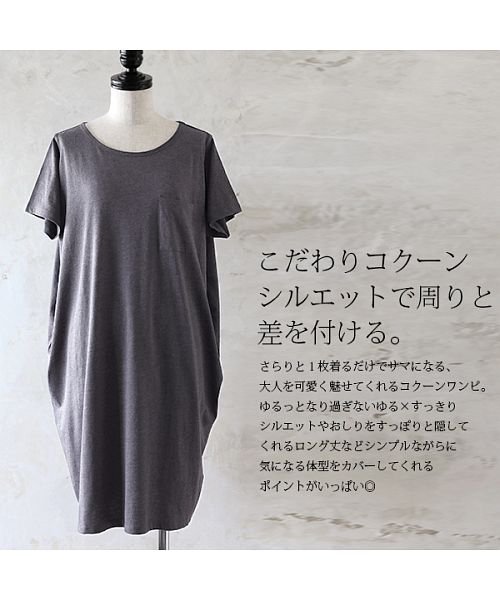 and it_(アンドイット)/【and it_】ポケット付大人シンプルコクーンワンピース【M】(夏服 レディース トップス ワンピース 半袖 コットン ロングTシャツ ロング丈 チュニック /img19