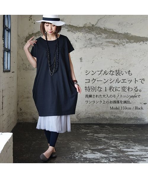 and it_(アンドイット)/【and it_】ポケット付大人シンプルコクーンワンピース【M】(夏服 レディース トップス ワンピース 半袖 コットン ロングTシャツ ロング丈 チュニック /img23