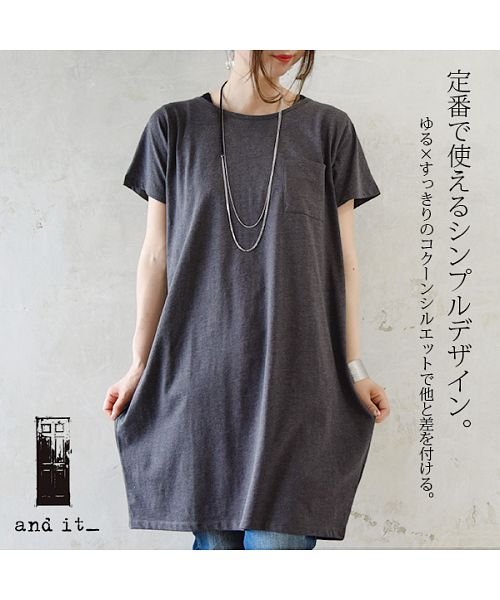 and it_(アンドイット)/【and it_】ポケット付大人シンプルコクーンワンピース【M】(夏服 レディース トップス ワンピース 半袖 コットン ロングTシャツ ロング丈 チュニック /img24