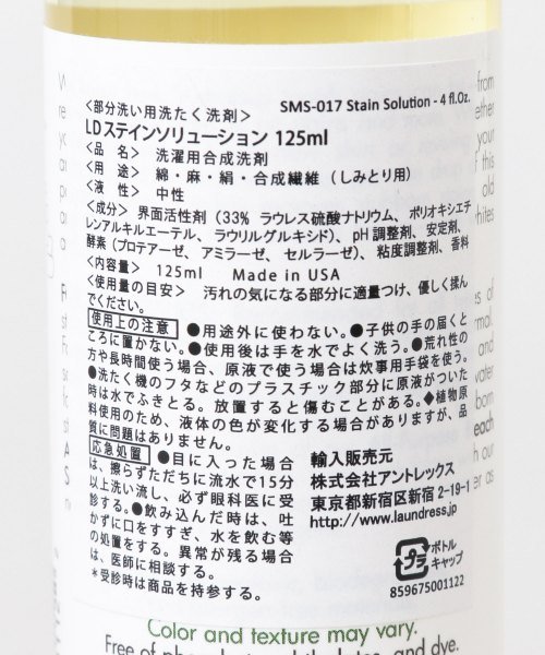 URBAN RESEARCH(アーバンリサーチ)/THE LAUNDRESS　STAIN SOLUTION 125ml/img01