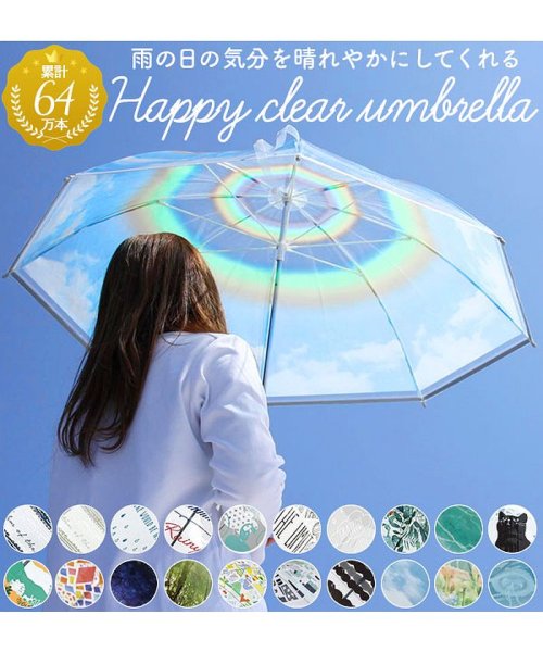 BACKYARD FAMILY(バックヤードファミリー)/HAPPY CLEAR UMBRELLA ハッピークリアアンブレラ/img01