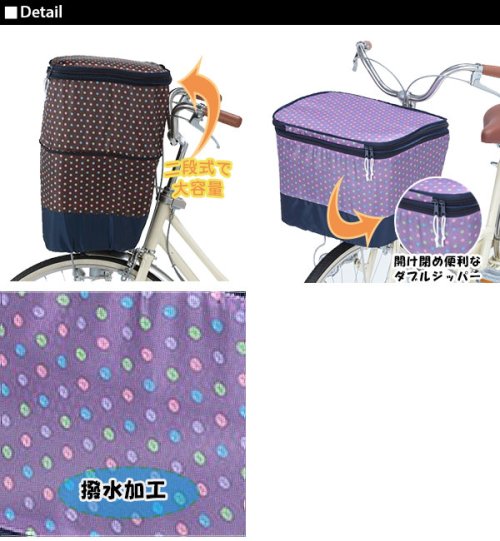 BACKYARD FAMILY(バックヤードファミリー)/川住製作所 Keia+ #K－OO5 モダンアートシリーズ 自転車2段前カゴカバー/img02