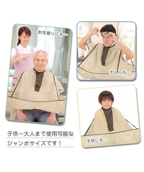 ジャンボ散髪マント バックヤード Backyard Magaseek ジャンボ散髪マント バックヤード Backyard Magaseek