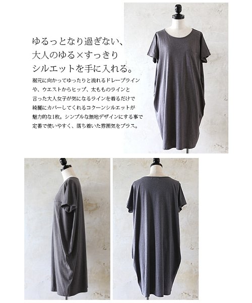 and it_(アンドイット)/【and it_】ポケット付大人シンプルコクーンワンピース【M】(夏服 レディース トップス ワンピース 半袖 コットン ロングTシャツ ロング丈 チュニック /img08