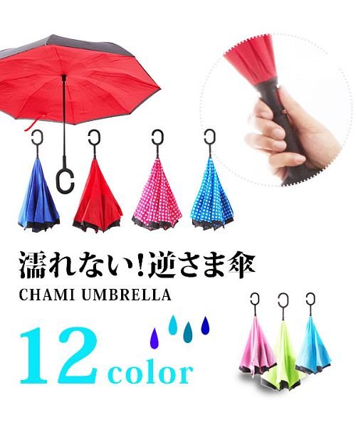 BACKYARD FAMILY(バックヤードファミリー)/CHAMI UMBRELLA/img01