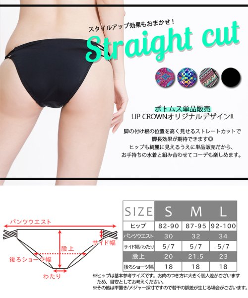 パンツ単品 ブラジリアンチョイスビキニパンツ リップクラウン Lipcrown Magaseek パンツ単品 ブラジリアンチョイスビキニパンツ リップクラウン Lipcrown Magaseek