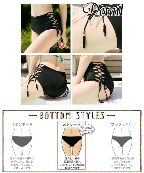 パンツ単品 サイドレースアップハイウエストチョイスビキニパンツ