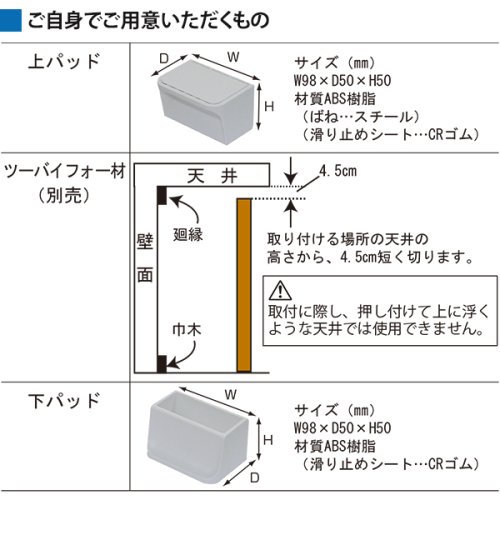 BACKYARD FAMILY(バックヤードファミリー)/ディアウォール 2x4材専用 壁面突ッ張リシステム/img05