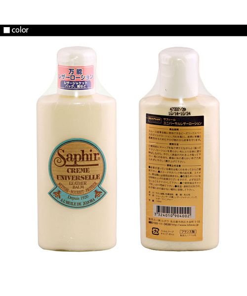 BACKYARD FAMILY(バックヤードファミリー)/サフィール SAPHIR ユニバーサルレザーローション 150ml/img02