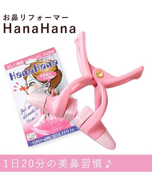 ハナハナ オ鼻リフォーマー バックヤード Backyard Magaseek