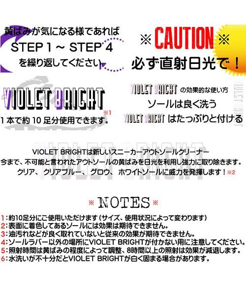 BACKYARD FAMILY(バックヤードファミリー)/Violet Bright スニーカー クリーナー sneaker cleaner #vb－12/img02