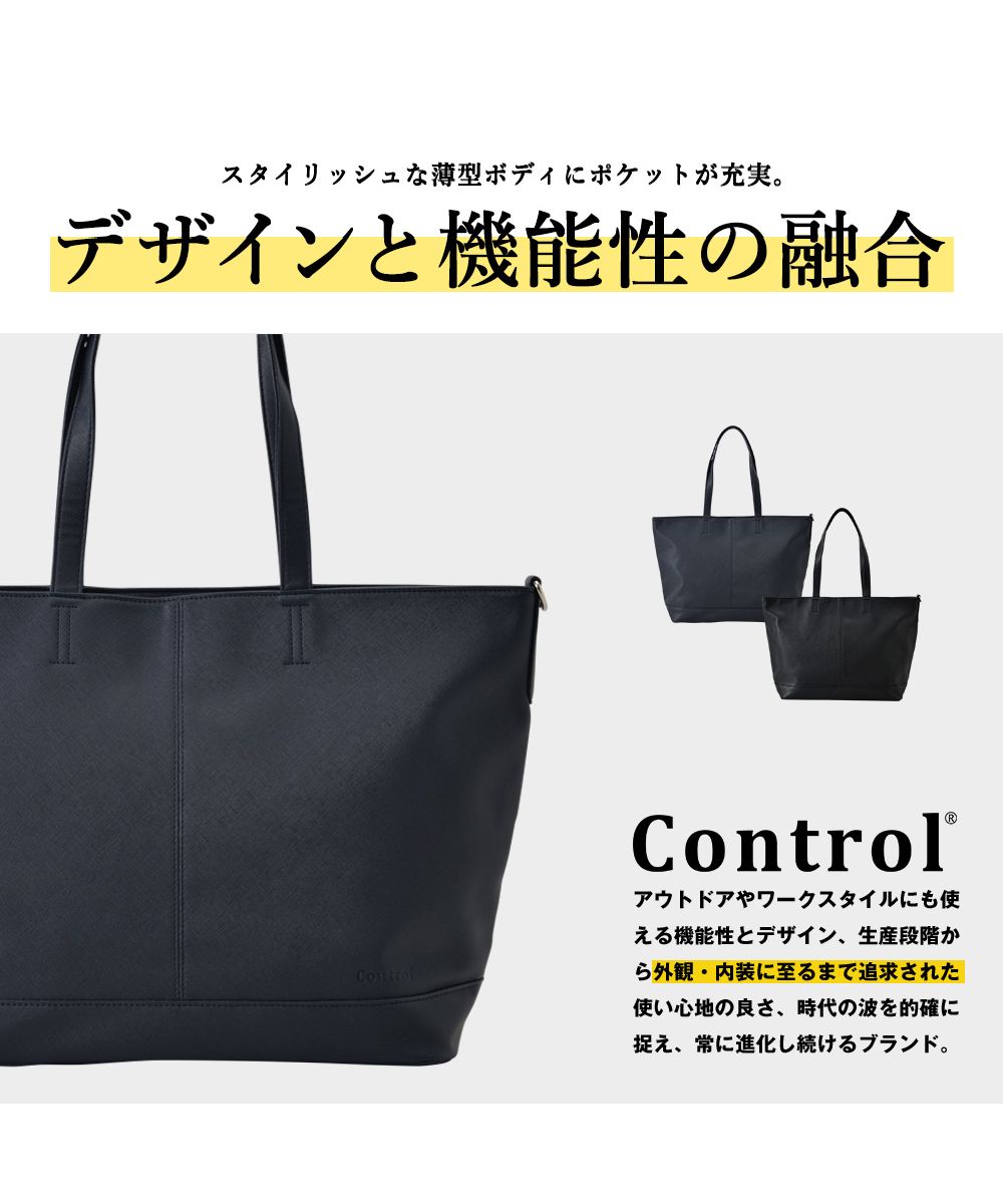 control セール m シンプル合皮 トートバッグ