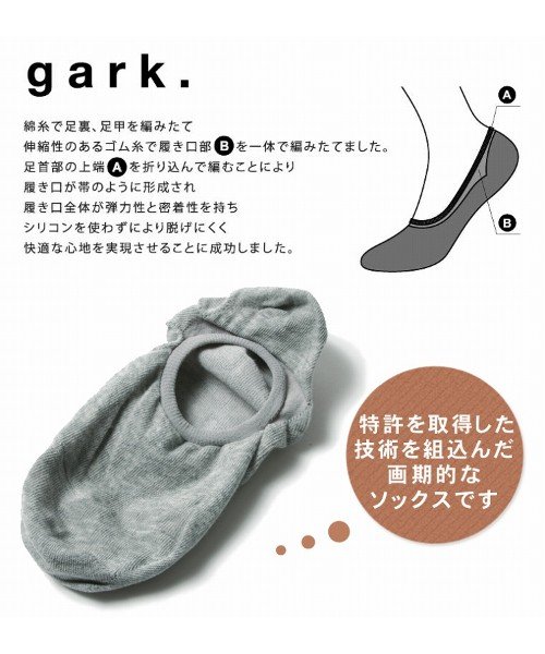 THE CASUAL(ザ　カジュアル)/(バイヤーズセレクト)Buyer's Select gark.（ソックス）/img01