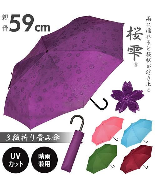 BACKYARD FAMILY(バックヤードファミリー)/雨に濡れると柄が浮き出る傘 3段折りたたみ傘/img01