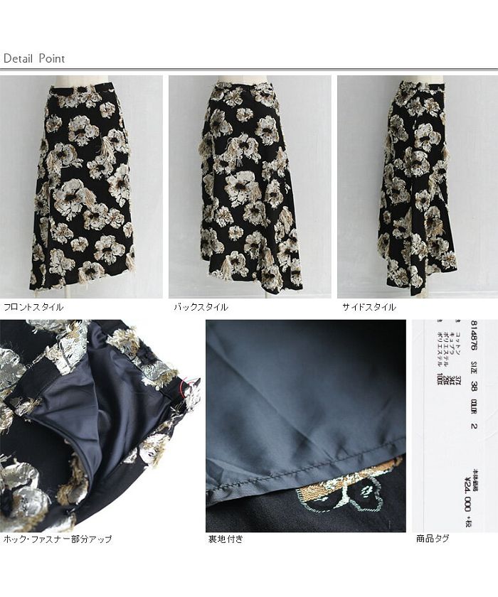 セール】Hoochie Coochie 日本製 ジャガード刺繍フラワーヘムスカート ...