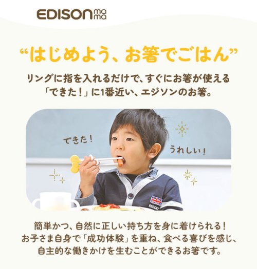 エジソンのお箸 左手用 右手用 バックヤード Backyard Magaseek エジソンのお箸 左手用 右手用 バックヤード Backyard Magaseek