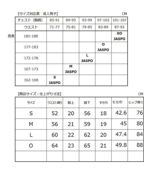 エスエーギア メンズ ストレッチインナーロングスパッツ エスエーギア S A Gear Magaseek
