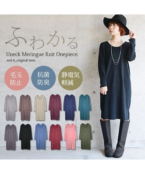 セール And It Uネッククレープニットワンピース レディース 冬服 冬物 ワンピース 長袖 ニット ワンピ ニットワンピ ニットトップス ゆったり ニットワン アンドイット And It Magaseek セール And It Uネッククレープニットワンピース レディース 冬服 冬物 ワンピース 長袖 ニット ワンピ ニットワンピ ニットトップス ゆったり ニットワン アンドイット And It Magaseek