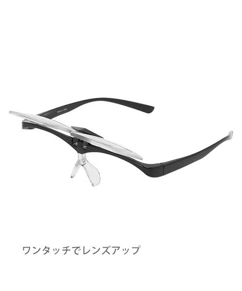 BACKYARD FAMILY(バックヤードファミリー)/拡大鏡 ルーペ スマートアイFSL－01眼鏡型はね上げタイプ/img03