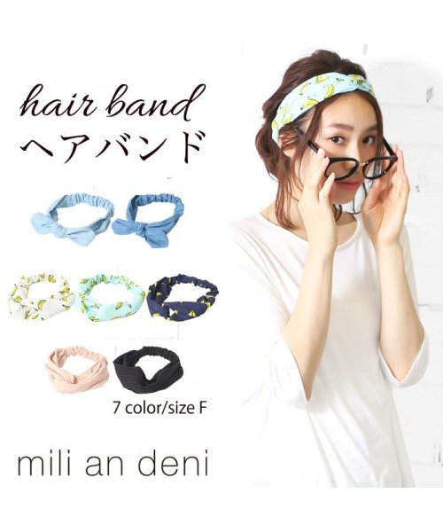 mili an deni(ミリアンデニ)/ヘアバンド アクセサリー デニム バナナ柄 プリーツ バンド ヘアアクセ レディ/img01