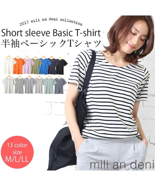 mili an deni(ミリアンデニ)/レディース トップス Tシャツ ボーダー カットソー 半袖 ベーシック 無地/img01