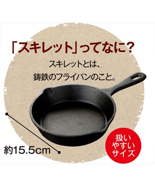 Amulet(アミュレット)/オシャレで便利なスキレット 鍋 フライパン IH オーブン トースター 鋳鉄 キッチン/img01