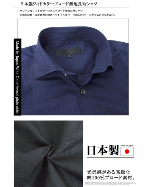 TopIsm(トップイズム)/日本製ホリゾンタルカラー長袖シャツ/img02