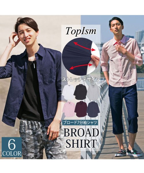 TopIsm(トップイズム)/ストレッチブロード素材7分袖シャツ/img08