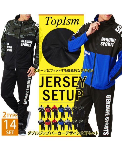 TopIsm(トップイズム)/上下セット！スリムジャージトラックジャケット/img12