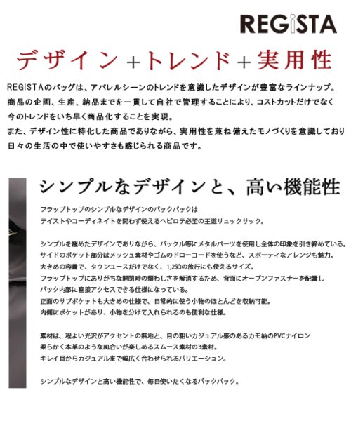 REGiSTA(レジスタ)/【大容量】フロントポケットフラップトップバックパック/img04