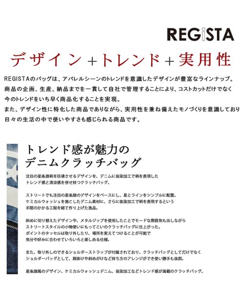 REGiSTA(レジスタ)/星条旗柄デニムクラッチバッグ/img02