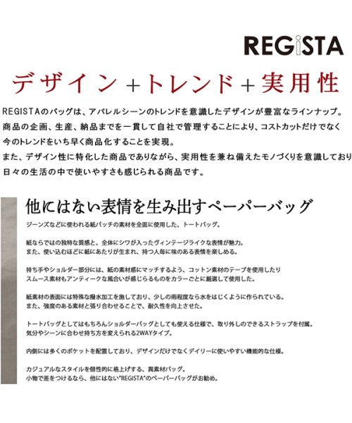 REGiSTA(レジスタ)/コーティングペーパートートバッグ/img02