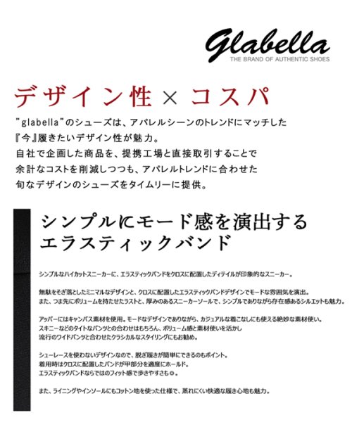 glabella(グラベラ)/クロスバンドスニーカー/img03