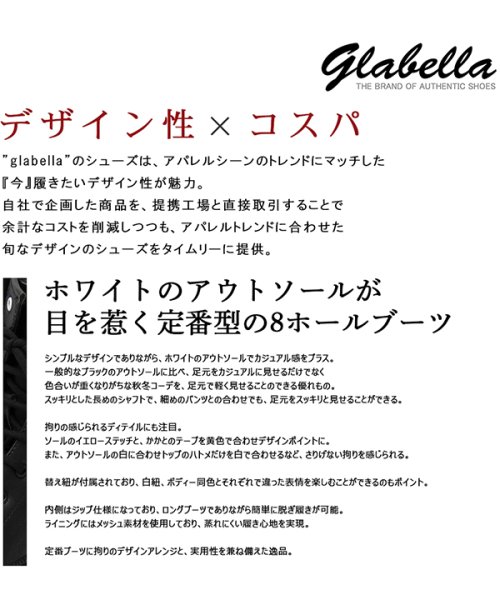 glabella(グラベラ)/ホワイトソール8ホールブーツ/編み上げブーツ/img02
