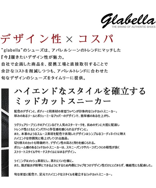 glabella(グラベラ)/スターマークミッドカットスニーカー/ボリュームスニーカー/img03