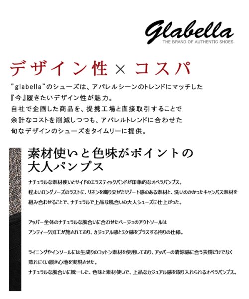 glabella(グラベラ)/リネンブレンドウーブンオペラパンプス/img03